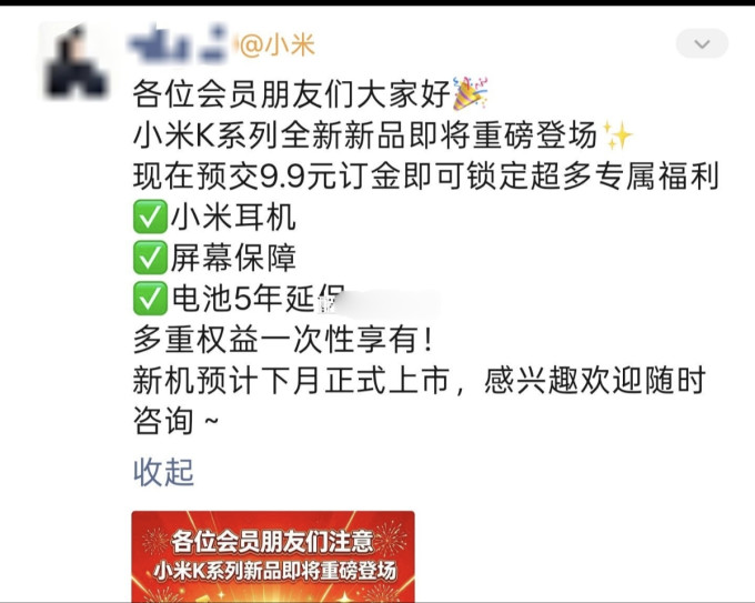 小米安卓手机