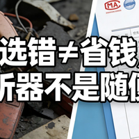 防啸叫助听器推荐：告别刺耳杂音不疲劳，老人年轻人适配机型实测
