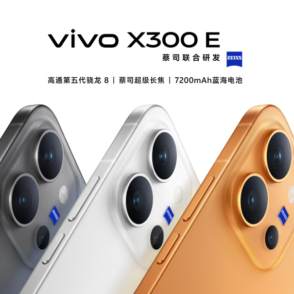 vivo刚上架的6.59英寸新机，4799元起！把我整不会了