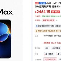 天玑9500新机“价崩”，12+256才2464元，还有8550mAh和100W闪充