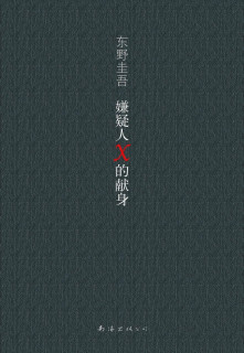 如果你也想读东野圭吾