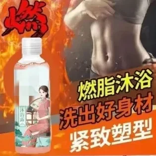 买“减肥沐浴露”被骗后，我悟出了这份“健身副作用说明书”