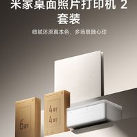 699元四色热升华+自动覆膜，米家照片打印机2代值不值？
