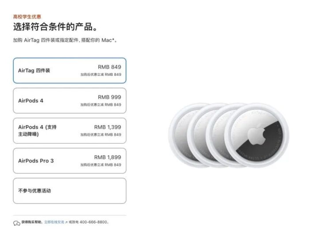 2026苹果返校季活动正式上线！涨价后的返校季优惠值得入手吗？
