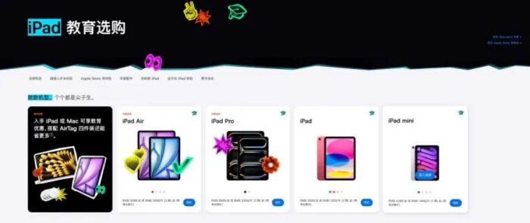 2026苹果返校季活动正式上线！涨价后的返校季优惠值得入手吗？