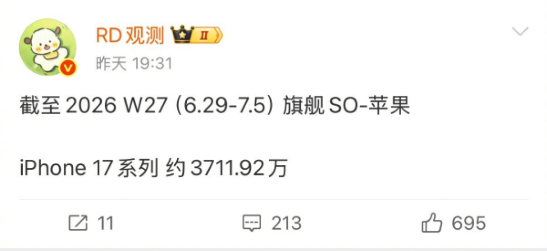 iPhone17系列单周卖81万台,全系销量突破3711万台