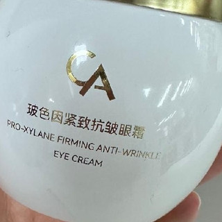 哪款眼霜去黑眼圈效果最好？挖到宝了！这6款眼霜淡黑圈挺管用