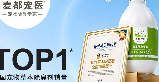 多宠家庭专用强效除臭剂