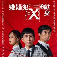 东野圭吾逝世！从工程师到推理教父，三大日剧男神演活笔下名侦探