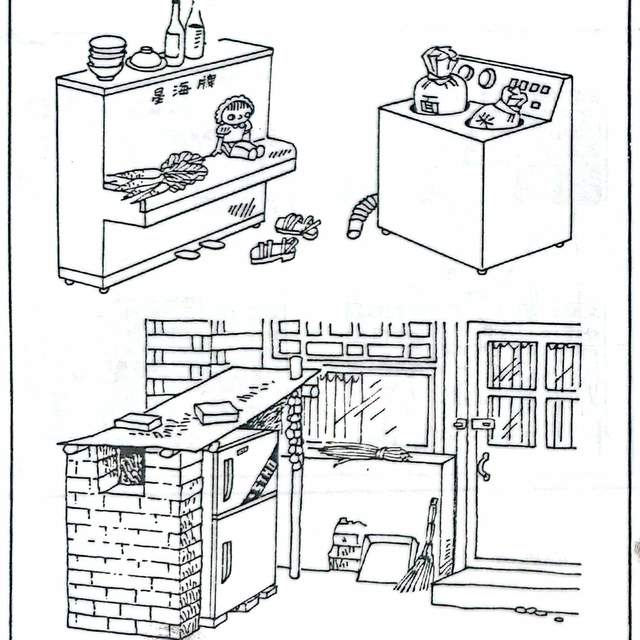 漫画里的八十年代，回忆与现实的碰撞