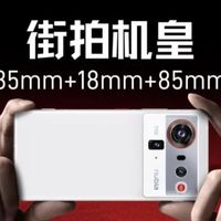 努比亚Z80 Ultra｜真全面屏人文影像旗舰，到底怎么样？