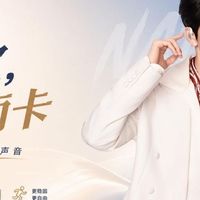 从专业声学研发到年轻潮流表达，南卡官宣首位品牌代言人曾舜晞！