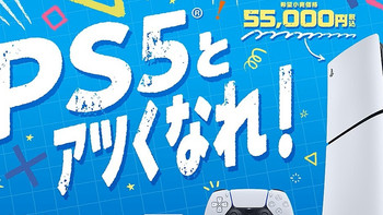 比标准版便宜近1.8万日元！PS5“日语专用版”是真香还是陷阱？