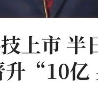 长鑫3.3万亿市值的背后，是中国DRAM的成人礼，力压“工建农中”