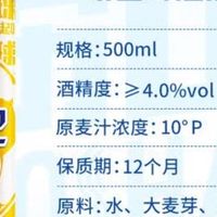 崂山啤酒足球罐装99元36罐