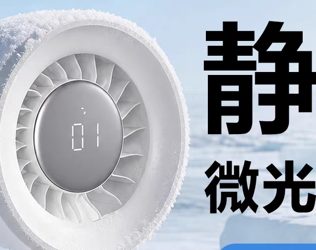 2026桌面风扇推荐：河马引力FLOW实测，百元价位静音柔风怎么选