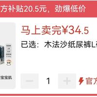 Babycare木法沙纸尿裤多人团