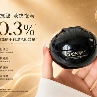 不到500块的抗老面霜真能打吗？实测玻色因20霜看看值不值