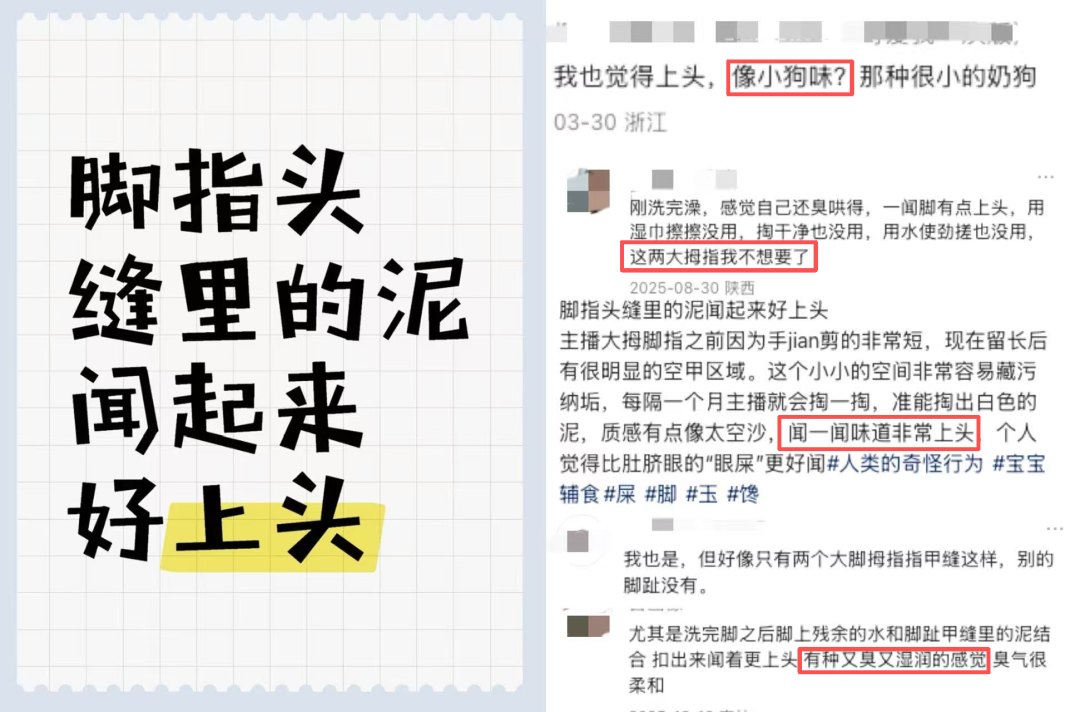 指甲缝里的黑泥到底是什么？抠出来一闻，滂臭！