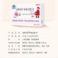 孕妈养气血本命✨金斯利安铁VC双补太安心🤰
