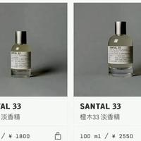 2550元一瓶的Le Labo凭什么比爱马仕还贵？实测告诉你值不值