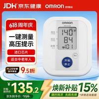 医疗器械逢8抢5折，超级52h限时直降！