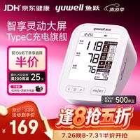 医疗器械逢8抢5折，超级52h限时直降！