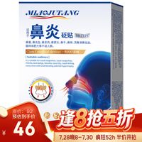 医疗器械逢8抢5折，超级52h限时直降！