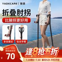 医疗器械逢8抢5折，超级52h限时直降！