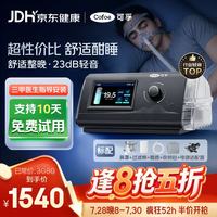 医疗器械逢8抢5折，超级52h限时直降！