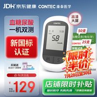 医疗器械逢8抢5折，超级52h限时直降！