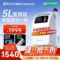 医疗器械逢8抢5折，超级52h限时直降！