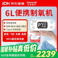 医疗器械逢8抢5折，超级52h限时直降！