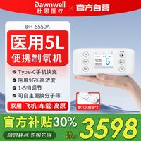 医疗器械逢8抢5折，超级52h限时直降！