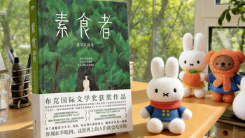 书单推荐｜「韩女文学」为什么深受中女喜爱？