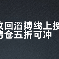 耐克收回滔搏线上授权，库存清仓五折可冲