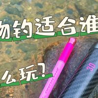短竿细线专攻巴掌鱼！三秒咬钩钓到手酸，老钓手都上瘾了