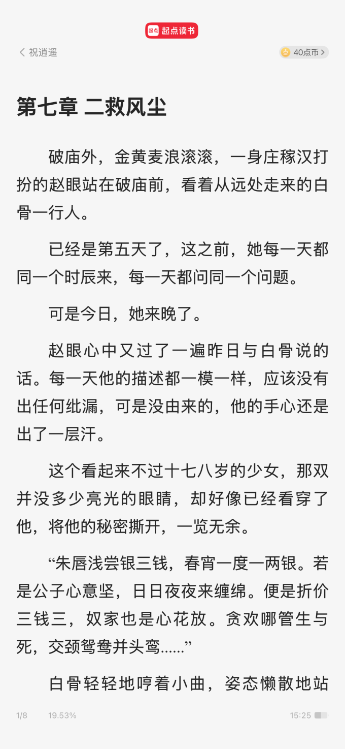 文学诗歌