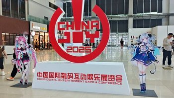 与AI同游，外设玩家今年逛什么——2026 ChinaJoy逛展前瞻 