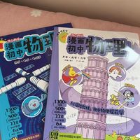初中小四门救星✨开心漫画知识点笔记