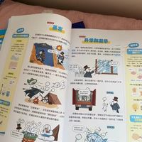 还在死背小四门？漫画笔记太香了📚