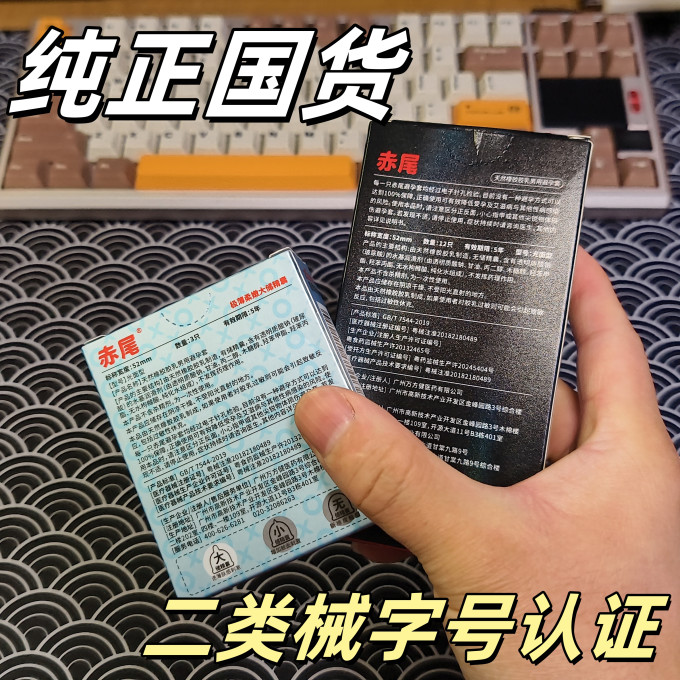 赤尾安全避孕