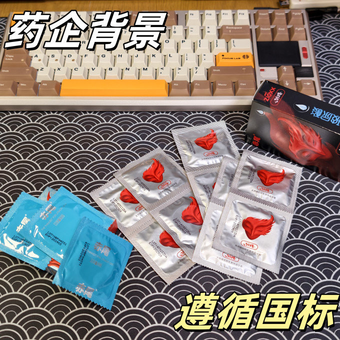 赤尾安全避孕