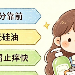 公认去屑止痒实测有效！侧柏叶控油洗发水2026让扁塌发根自然立起