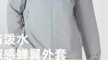 UPF50+！诺诗兰男女款防晒衣太酷了！