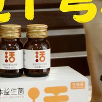 行业内知名的活性液体益生菌液体剂型