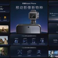荣耀Robot Phone首发自研影像芯片：荣耀驭光H1