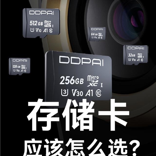 花旗舰机的钱配低速卡？记录仪内存卡选择避坑指南
