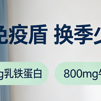 双重免疫盾，牧场邻居0乳糖中老年奶粉，助力中老年人固本强体质