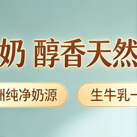 沙漠绿洲奶源一次成粉锁鲜，牧场邻居 0 乳糖奶粉天然醇香更安心